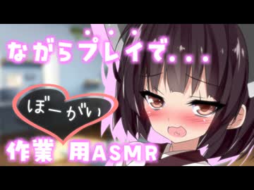 【ｺｯｼｮﾘ】東北きりたんに○○○を弄られたい！？？【作業(妨害)用ASMR】
