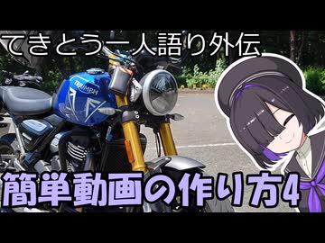 てきとう動画の作り方の返信