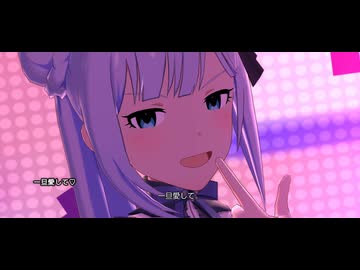 【ミリシタ】未来・杏奈・紬・可奈「一旦愛して♡」【ユニットMV】