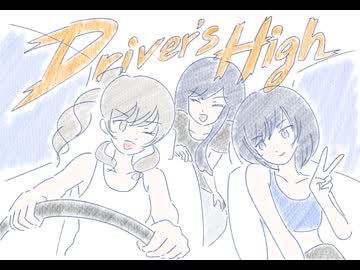 【試作】さとうささらのDriver's high　楽譜ベタ打ち【手描き紙芝居】