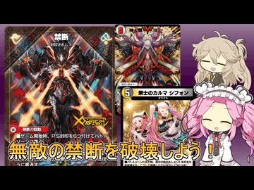 【デュエプレ AD】禁断採用型 オラクルディアボロス