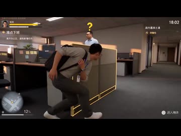 ホモと見る上司にバレず定時で帰るステルスゲーム