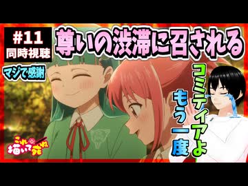 【完全初見】これ描いて死ね 11話 同時視聴□｜Draw This, Then Die!｜リアクション