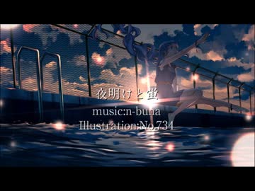 【 みちを。 】夜明けと蛍　歌いたくて歌った。【誕生日投稿にしたかったけど間に合わなかったです】