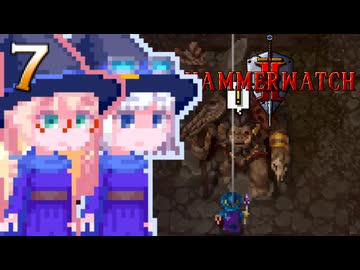 【Hammerwatch2】そらりりウォッチ#7