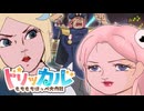 【星ッカル】モナリィアムの夜 (Night at Monatium)