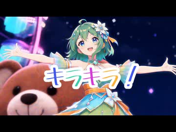 【Gumi】キラキラ！【SV2 Original Song】