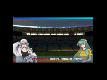 サッカーレイジ ～真のサッカーゲーム～【VOICEVOX】