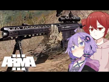 【Arma3】狙撃手として歩兵部隊を掩護せよ！「復讐の怒り」｜ 希望の先 #2【ボイスロイド実況】