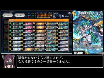 【デュエプレ】試練の塔に登ろう！【シルバーウィーク】
