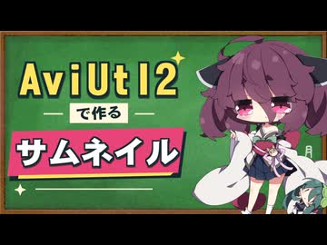 【AviUtl2】画面レイアウトプラグインの紹介 #2【VOICEVOX解説】
