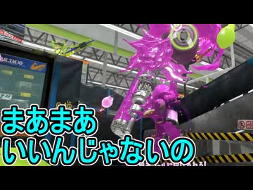 【日刊スプラトゥーン3】ランキング入りを達成したダイナモ使いのXマッチ実況プレイSeason16-18【Xパワー2339ガチアサリ】