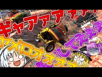 【BeamNG.drive】クラッシャー妖夢もラリーしてみたい【ゆっくり実況】