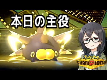 【ポケモンチャンピオンズ】花隈ッチ30