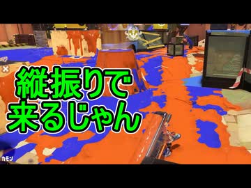 【日刊スプラトゥーン3】ランキング入りを達成したダイナモ使いのXマッチ実況プレイSeason16-19【Xパワー2286ガチホコ】