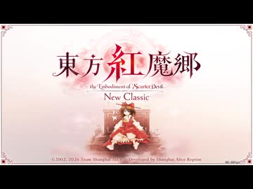 【東方】迫真空手部の東方紅魔郷：New Classic実況プレイ【淫夢】