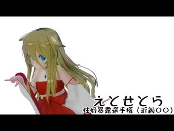 えとせとら_その23【性癖暴露選手権？】