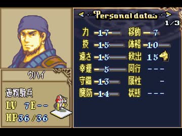 敵軍】封印の剣VS烈火の剣VS聖魔の光石⑪ - ニコニコ動画