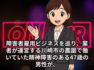本日2026【９月１９日】のニュース