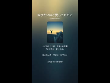 音楽作ってみた♯∞【対策対応版/ 歌詞表示あり】