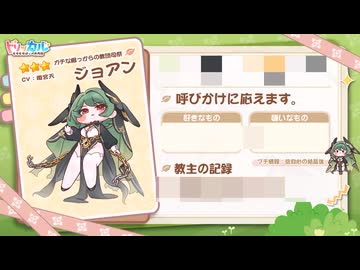 ジョアンの使徒アーカイブを見てｶﾝｼﾞﾀこと