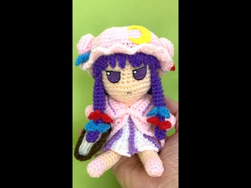 【あみぐるみ】パチュリー編んでみた【東方Project】