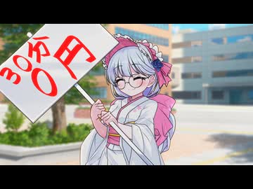 30分0円で使い放題【ソフトウェアトーク劇場】