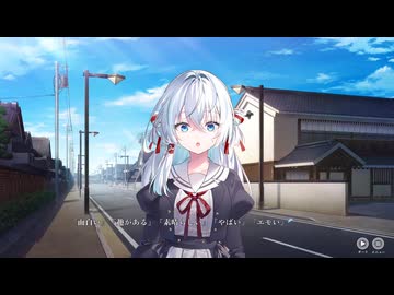 [003] 時渡りの巫女 『サヤガタリ 体験版』※ネタバレあり