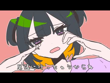 うさぎになっちゃう！ / 兎眠りおん