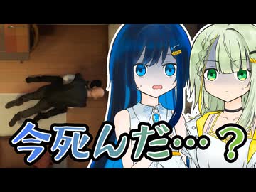 時間を繰り返すつのふた。2周目【Twelve Minutes】