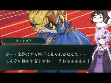 【FE万紫千紅】万ゆかり千紅　part4【VOICEROID実況プレイ】