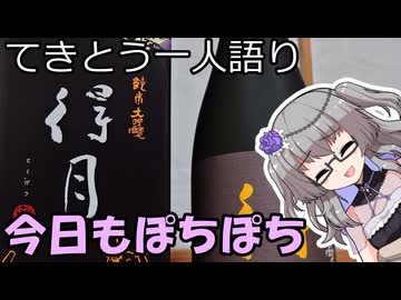 てきとう一人語り　＃４８６