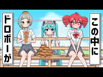 犯人を捜すボーカロイド