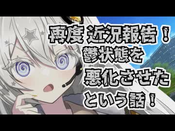 近況報告動画：鬱状態悪化について【VOICEROID雑談/ソフトウェアトーク雑談】