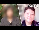 ＜マル激・前半＞性暴力被害を訴えた元検事は、なぜ検察を去らねばならなかったのか／ひかり氏（仮名・元大阪地検検事）、田中嘉寿子氏（弁護士・元検事）