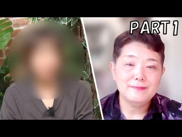＜マル激・前半＞性暴力被害を訴えた元検事は、なぜ検察を去らねばならなかったのか／ひかり氏（仮名・元大阪地検検事）、田中嘉寿子氏（弁護士・元検事）