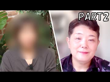 ＜マル激・後半＞性暴力被害を訴えた元検事は、なぜ検察を去らねばならなかったのか／ひかり氏（仮名・元大阪地検検事）、田中嘉寿子氏（弁護士・元検事）
