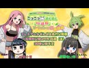 【プレミアムなずん以上公開】ずんだもんと四国めたんのニコニコずんずん放送局 Vtuber編　第８話