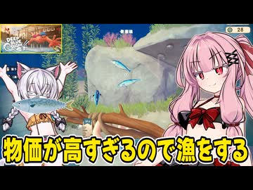 琴葉茜が海の寿司屋でお金を稼ぐゲーム【Deep Blue Sushi】#2
