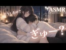【男性向け】ヘトヘトに疲れて帰ってきて彼女に今すぐぎゅーしてもらいたい日の音声[ASMR][シチュエーションボイス]