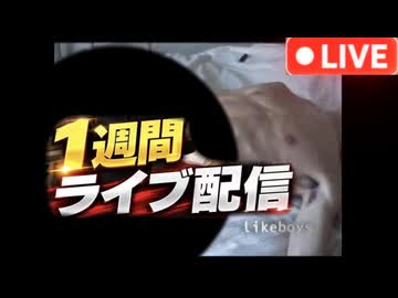 1日30分睡眠配信で顔を隠して睡眠をとるアキラ