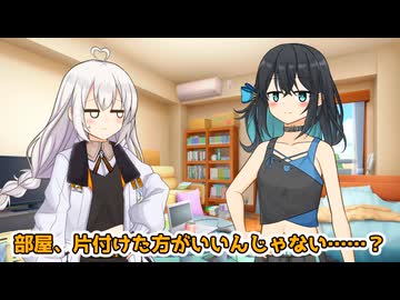 宮舞・汚部屋・モカVS紲星あかり【VOICEROID劇場】