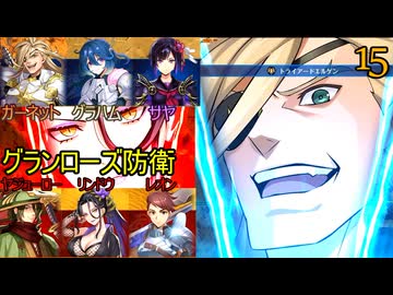ブリガンダインアビス　15　スカーレットウィル　16設　グランローズ防衛　公式から発表あり？