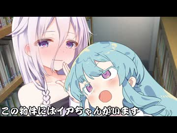 この物件にはイアちゃんがいます_13