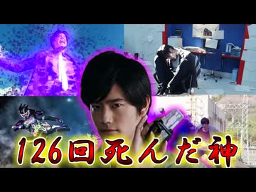 【ゆっくり解説】お盆じゃなくても帰ってきすぎ！檀黎斗_仮面ライダーゲンムの死因一覧をゆっくり雑談解説【特撮】