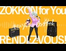 キミにゾッコン・ランデヴー！ (feat. 初音ミク)￤#calroha