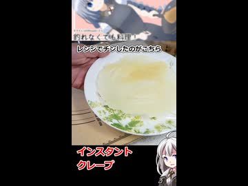 ニップンさんのレンジで作れるクレープっていうのを試してみました。