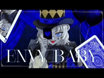 【魔王降臨】エンヴィーベイビー / まぐろ(中村産)【歌ってみた】