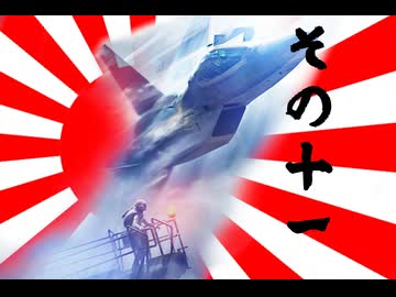 トリガーが大和魂背負ってオーシア空軍に入隊した その11【ACE7】