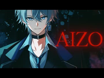 AIZO / King Gnu ( 低音ボイスcover ) - E-LAND